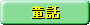 ���e�@���b��